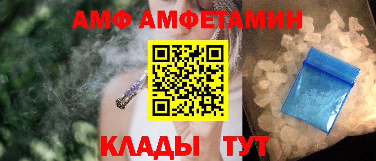 Алапаевск  Амфетамин  Вход с VPN  Амфетамин Premium  Amphetamine 