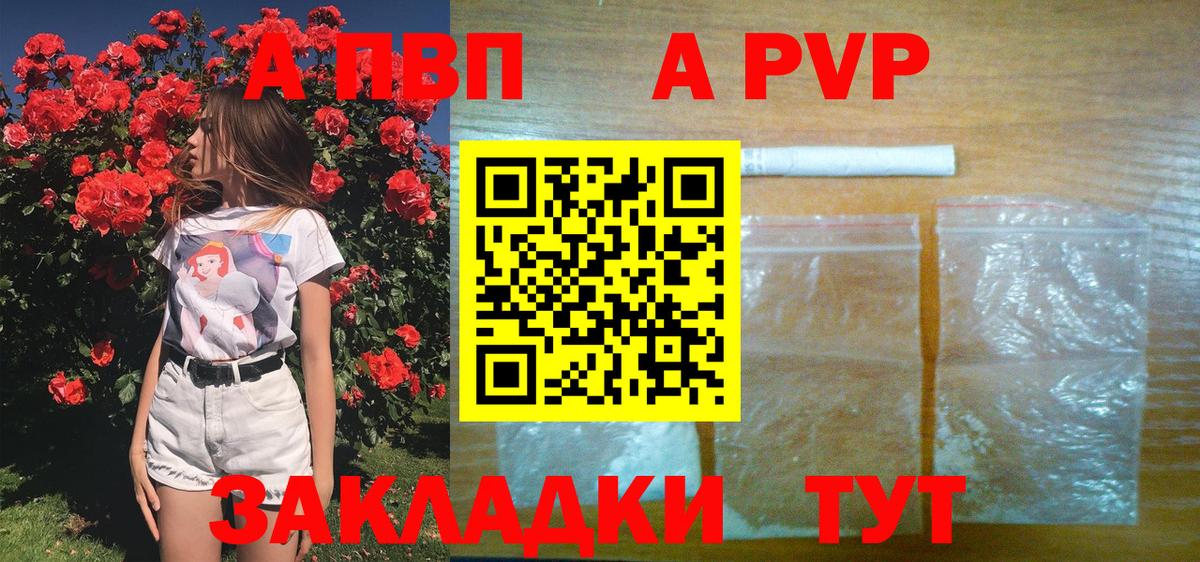 Alpha PVP Crystall  A PVP кристаллы  что такое наркотик  Алапаевск  Вход с VPN 