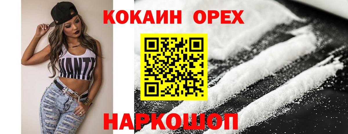 Cocaine Колумбийский Алапаевск