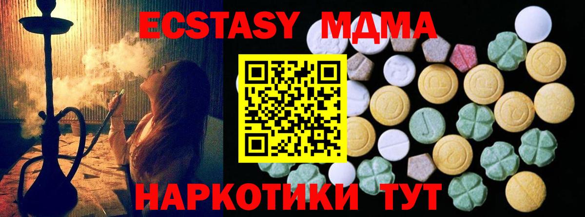 ЭКСТАЗИ 280 MDMA Алапаевск