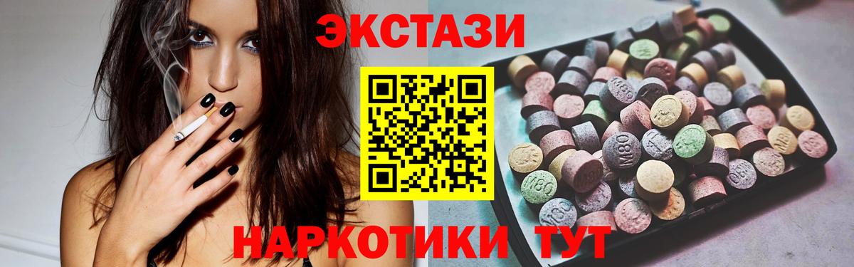Алапаевск  ЭКСТАЗИ XTC  Ecstasy Punisher  Вход с VPN 