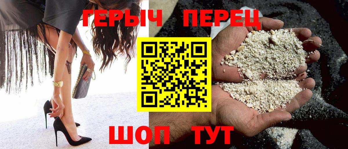Героин герыч Алапаевск