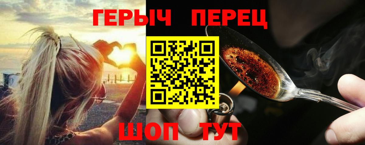 ГЕРОИН Heroin  ГЕРОИН  Алапаевск  Вход с VPN 