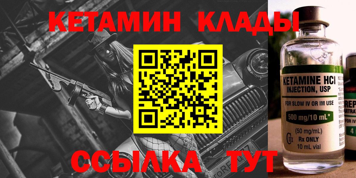 Кетамин ketamine Алапаевск