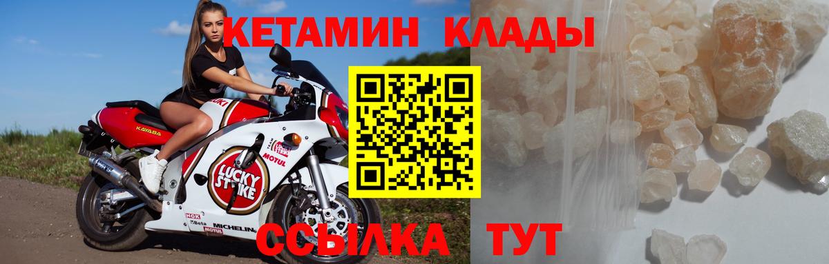 Алапаевск  КЕТАМИН ketamine  Вход с VPN 