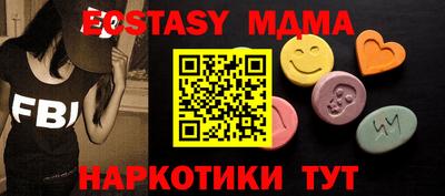 таблы Мариинск