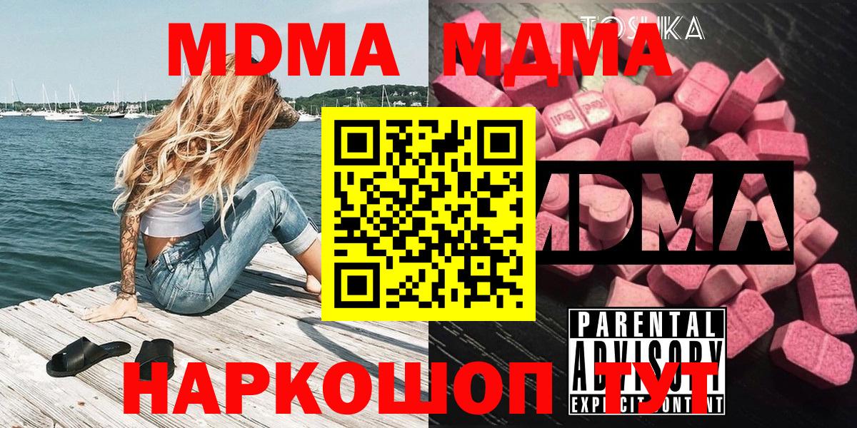 MDMA VHQ  МДМА  Алапаевск  MDMA VHQ  Вход с VPN 