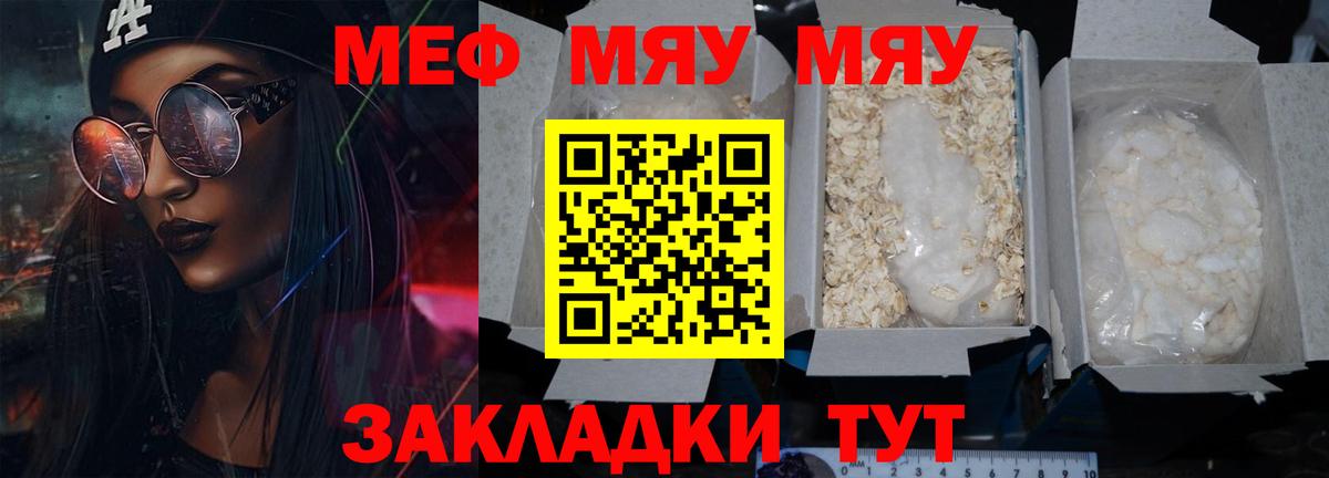Мефедрон 4 MMC  Вход с VPN  МЕФ  Мефедрон VHQ  Алапаевск 