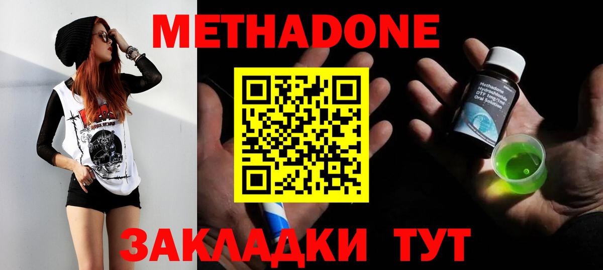 Метадон мёд Алапаевск