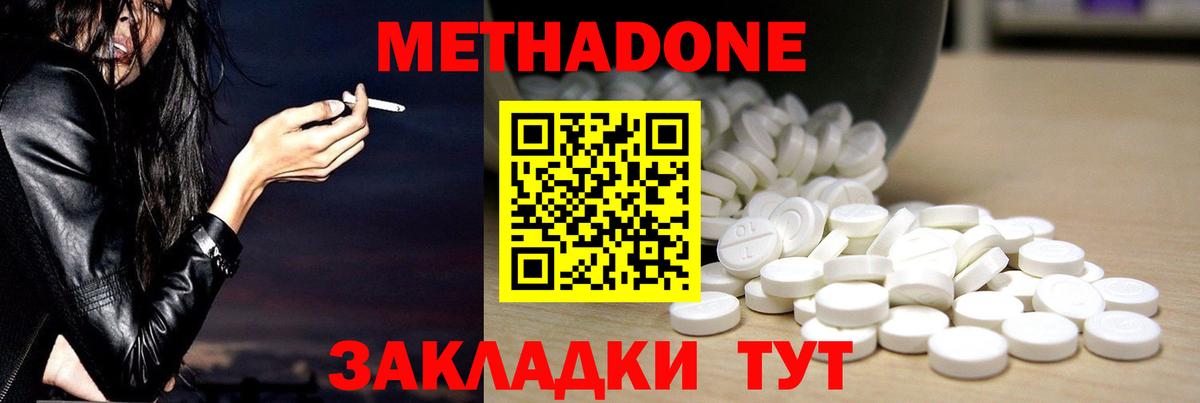 Алапаевск  МЕТАДОН кристалл  Вход с VPN 