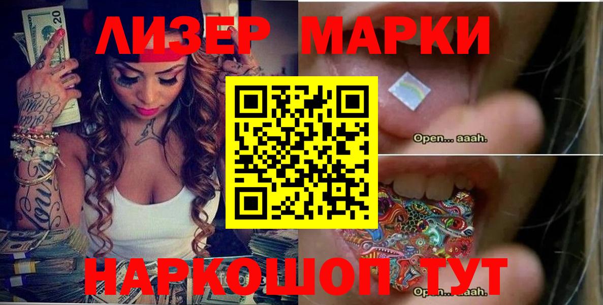 Марки NBOMe 1,8мг Алапаевск