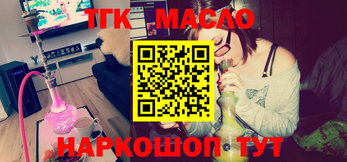 Дистиллят ТГК гашишное масло  ТГК THC oil  Алапаевск  Вход с VPN 