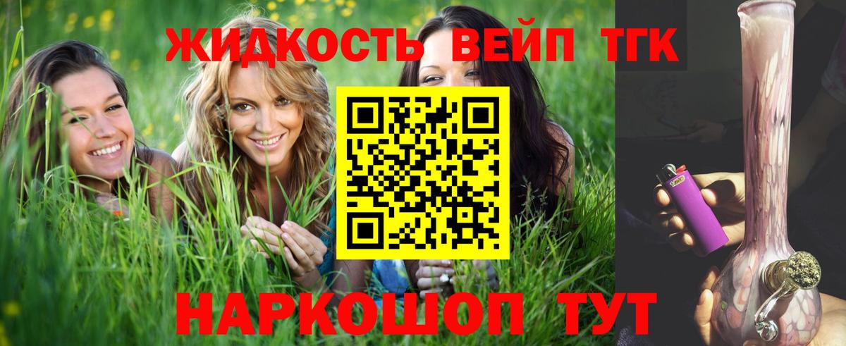 ТГК THC oil Алапаевск