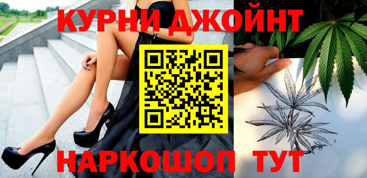 Алапаевск  Канабис сатива  Каннабис гибрид  МАРИХУАНА OG Kush  Вход с VPN 